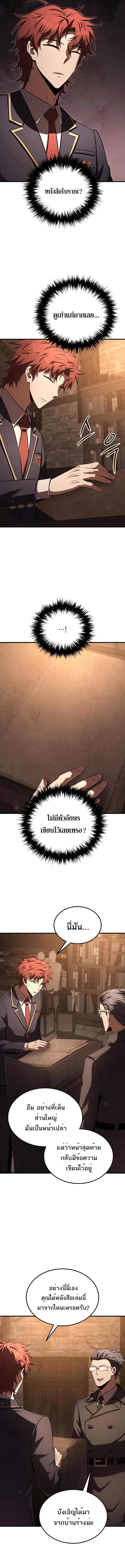 The Fox-Eyed Villain of the Demon Academy เปล_ยนชะตาวายร_ายแห_งสถาบ_นป_ศาจ ตอนที่ ตอนที่ 33 รูปที่ 12