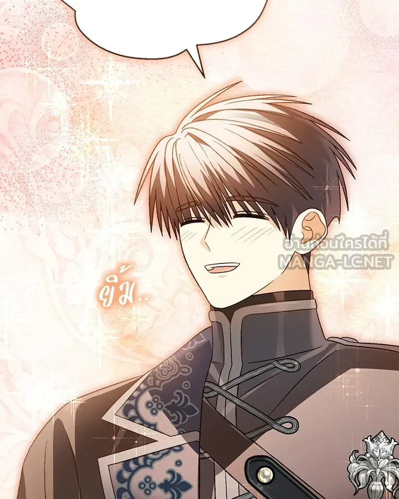 จุ๊บรัก คุณหมาป่า ตอนที่ 33 รูปที่ 33