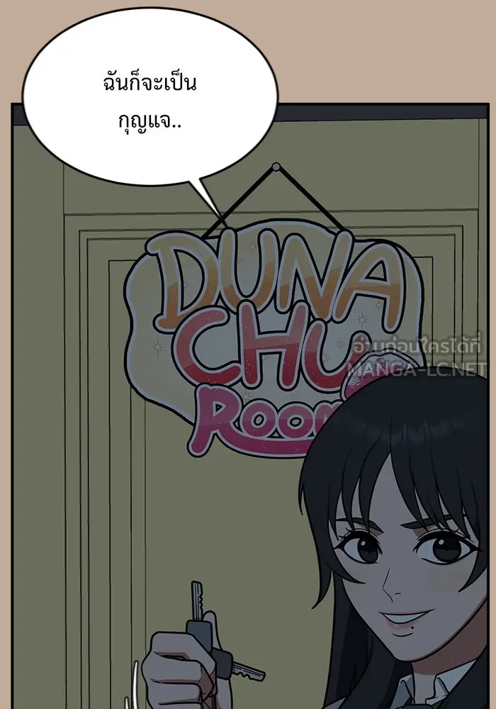 ช่วยเปลี่ยนฉันที ตอนที่ 110. ชูดูนา 9 รูปที่ 48