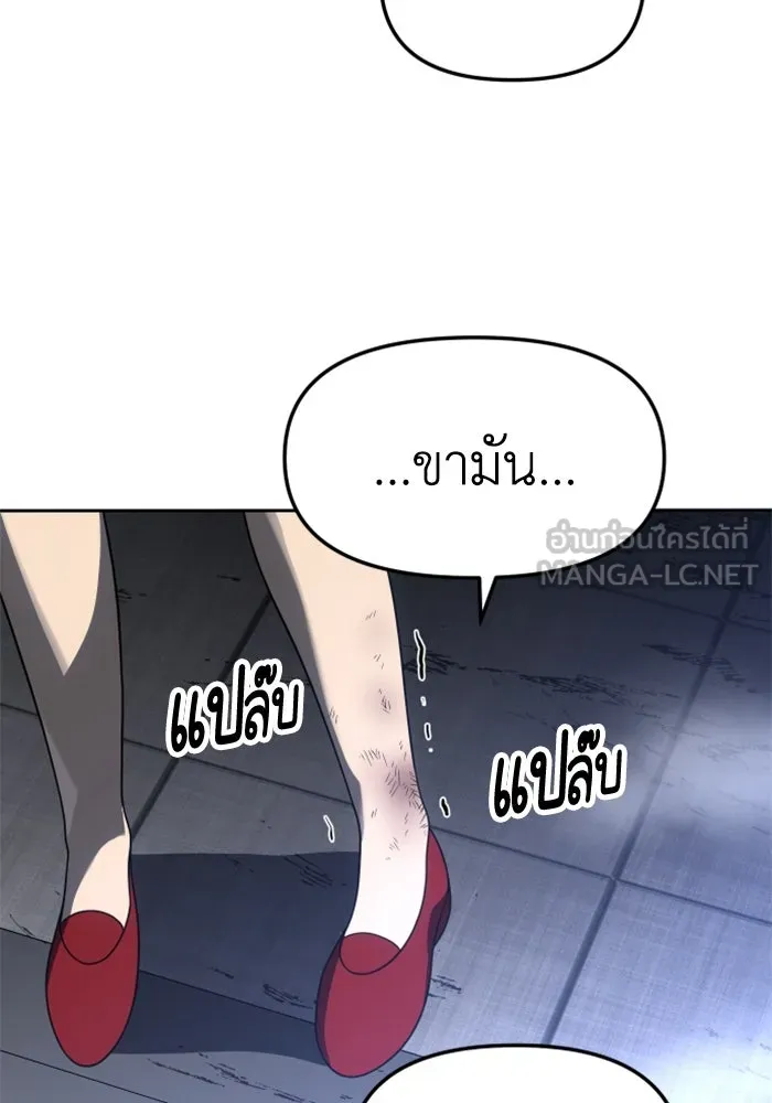 อดีตบอสหอคอย ตอนที่ 43 รูปที่ 90