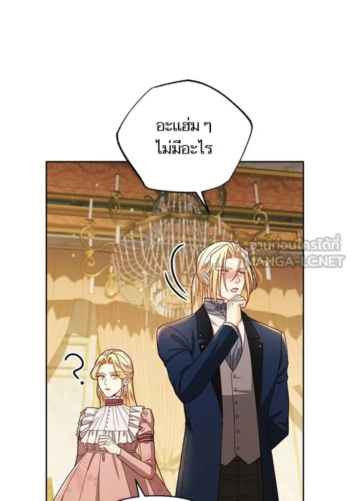 การแต่งงานครั้งใหม่ ตอนที่ 217 รูปที่ 65