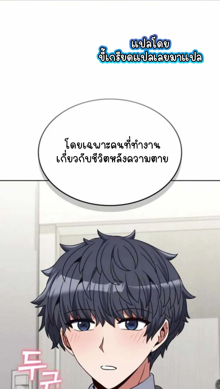 Part-Time Grim Reaper ตอนที่ ตอนที่ 30 รูปที่ 92