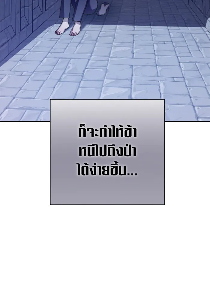 ชิงชีวิตพลิกลิขิตชะตา ตอนที่ 134. ผู้ช่วยเหลือปรากฎตัว รูปที่ 104