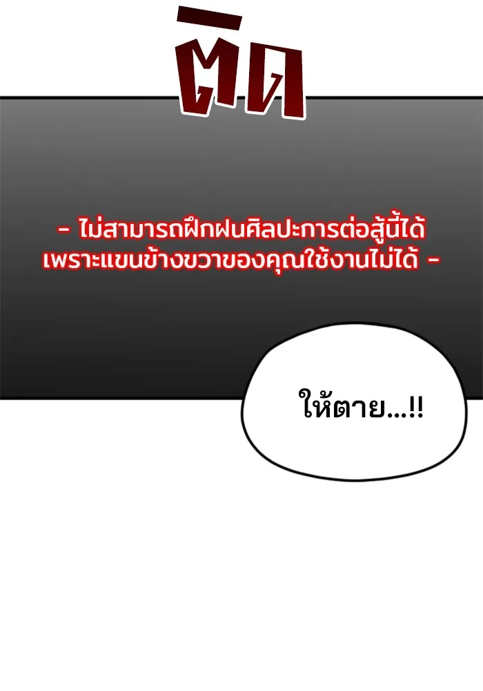 เส้นทางสู่เทพมาร ตอนที่ 6 รูปที่ 115