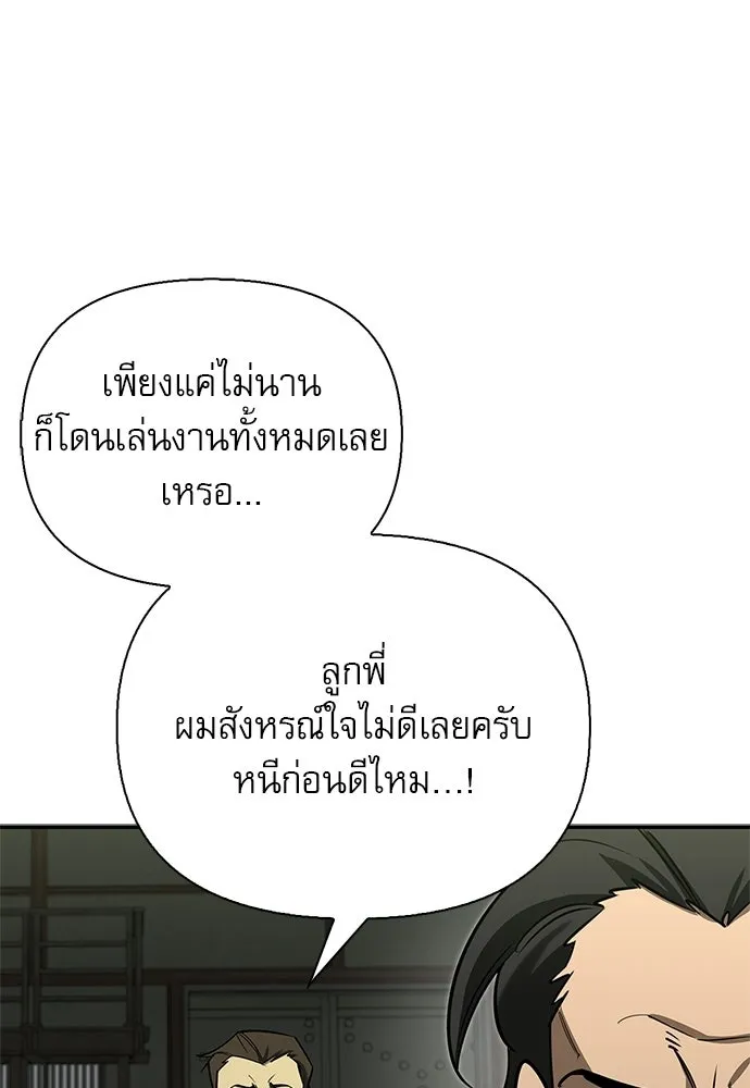 ชีวิตฮีลใจนายฮันเตอร์คลาส S ตอนที่ 34 รูปที่ 23