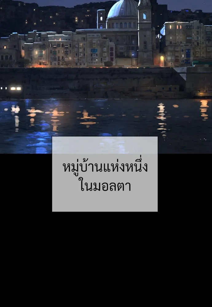 นักฆ่าย้อนวัย ตอนที่ 44 รูปที่ 134