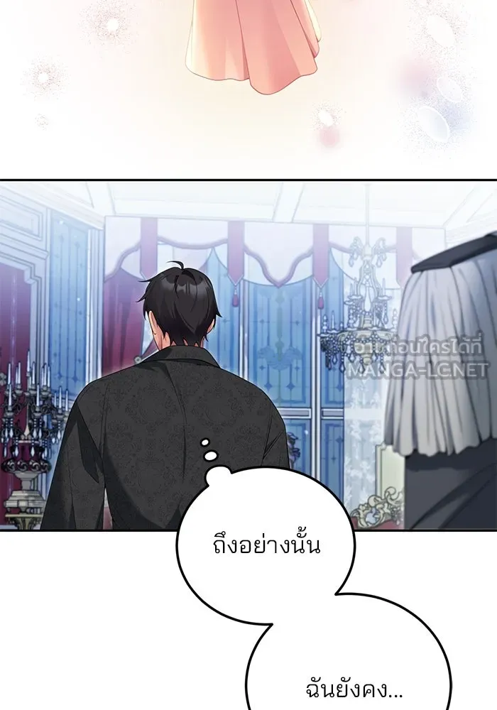 แผนหย่าสามีทรราช ตอนที่ 75 รูปที่ 30