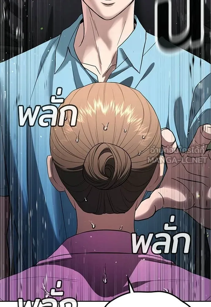 คูเซรา ตอนที่ 60 รูปที่ 249