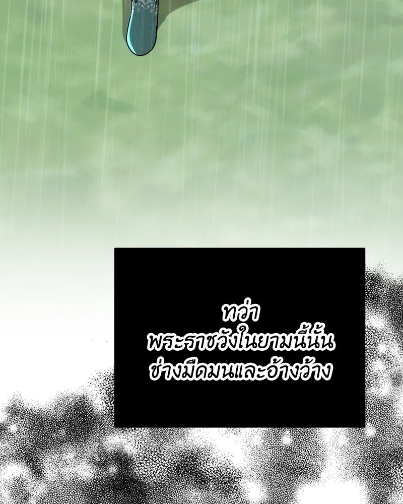เจ้าหญิงคลั่งแห่งวังหลวง ตอนที่ 95 รูปที่ 64