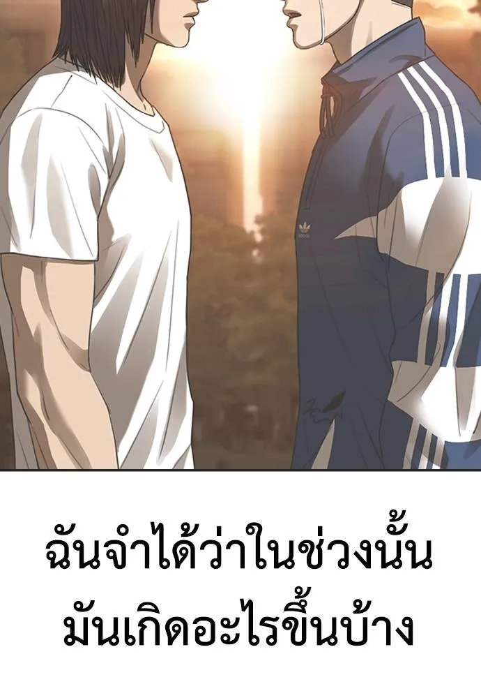 Y2K ตอนที่ 61 รูปที่ 307