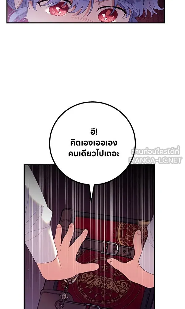 ครอบครัวผิดแผน ตอนที่ 24 รูปที่ 60