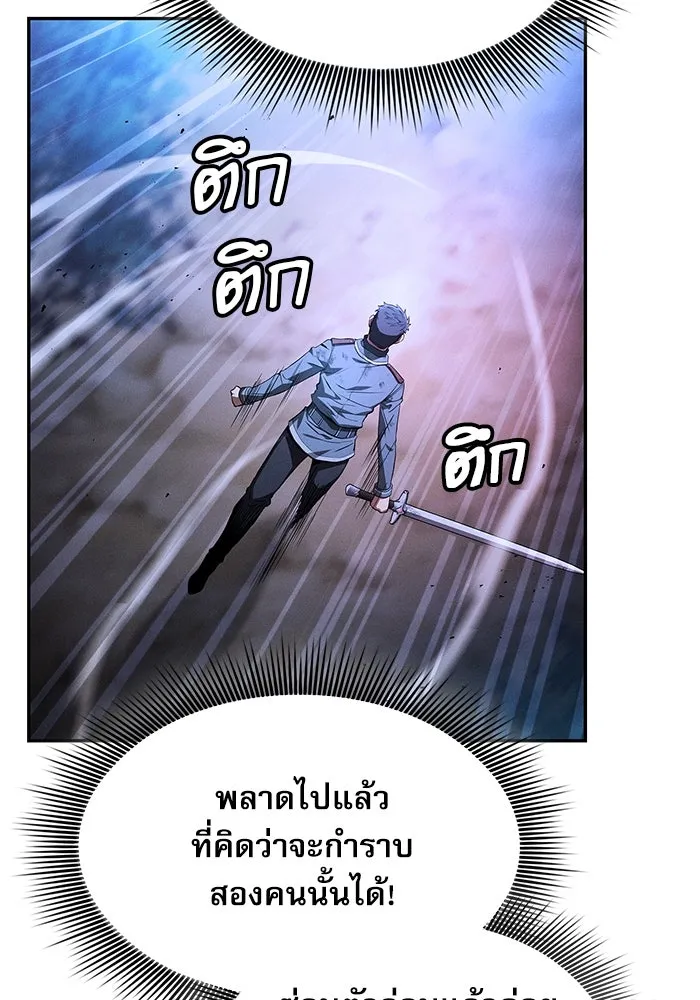 นักดาบอัจฉริยะจากอะคาเดมี ตอนที่ 36 รูปที่ 112