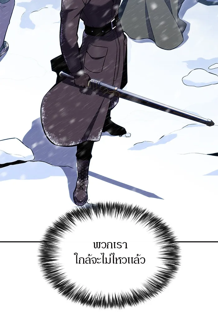 ผู้เล่นหน้าใหม่เลเวลแมกซ์ ตอนที่ 94 สงครามรอบด้าน (3) รูปที่ 64