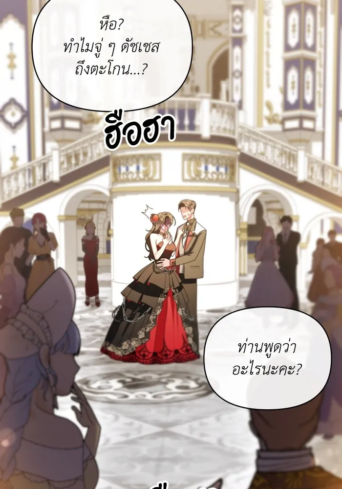 อยู่ดี ๆ ก็มีนางเอกนิยายเป็นเพื่อนบ้าน ตอนที่ 63 รูปที่ 68