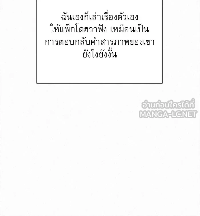 ปฏิบัติการรักวุ่นหัวใจ ตอนที่ 48 รูปที่ 90