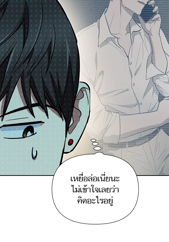 My S-Class Hunters ตอนที่ 82 สิ่งที่ถูกตัดออกไป (2) รูปที่ 44