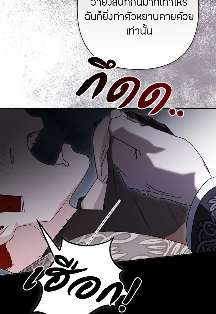 แด่ใจที่ไร้รัก ตอนที่ 18 รูปที่ 89