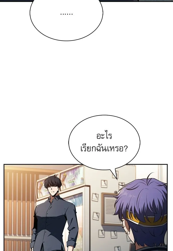 ครัวผู้กล้าท้าให้ชิม ตอนที่ 39 รูปที่ 143