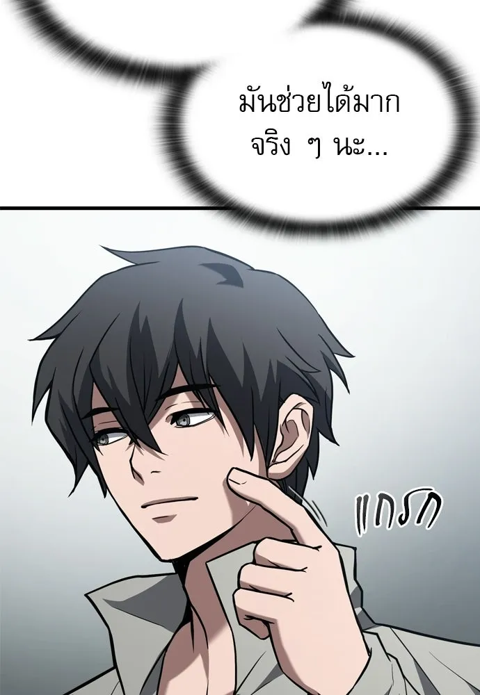 นักล่าฆ่าเพื่อรอด ตอนที่ 5 รูปที่ 160