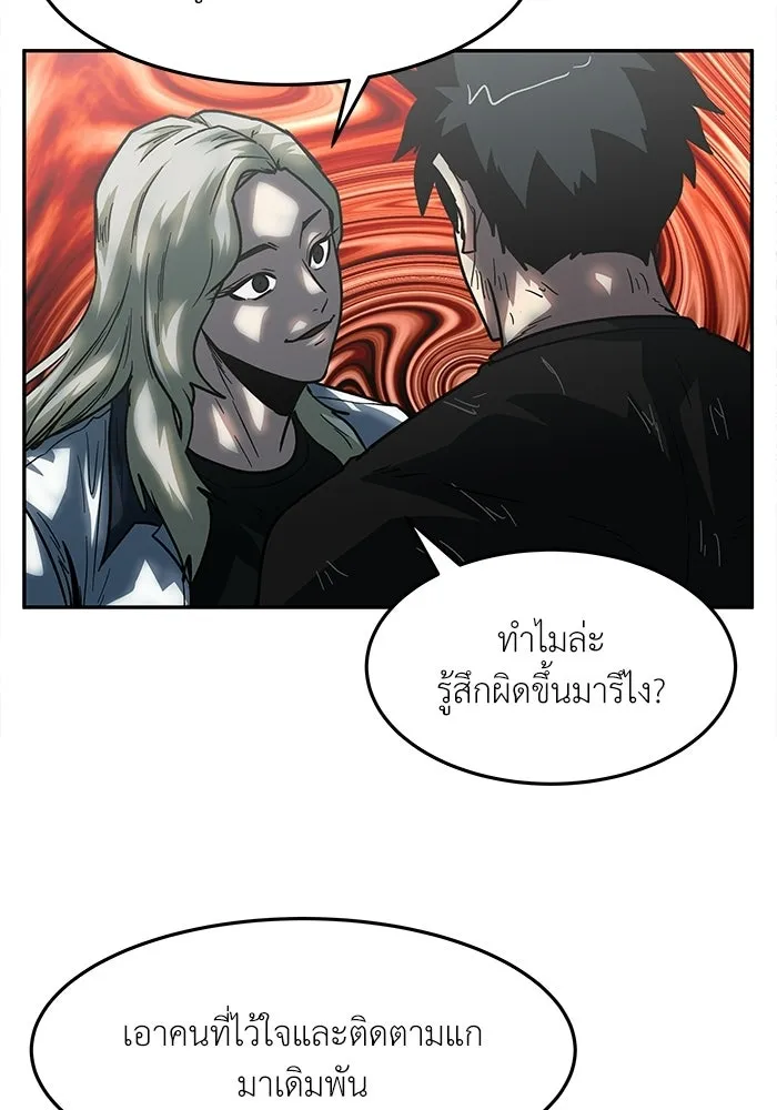 โรงเรียนสัตว์กินเนื้อ ตอนที่ 103 รูปที่ 64
