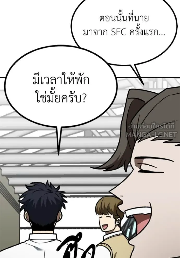 ราชาแห่งอ็อกทากอน ตอนที่ 184 รูปที่ 74