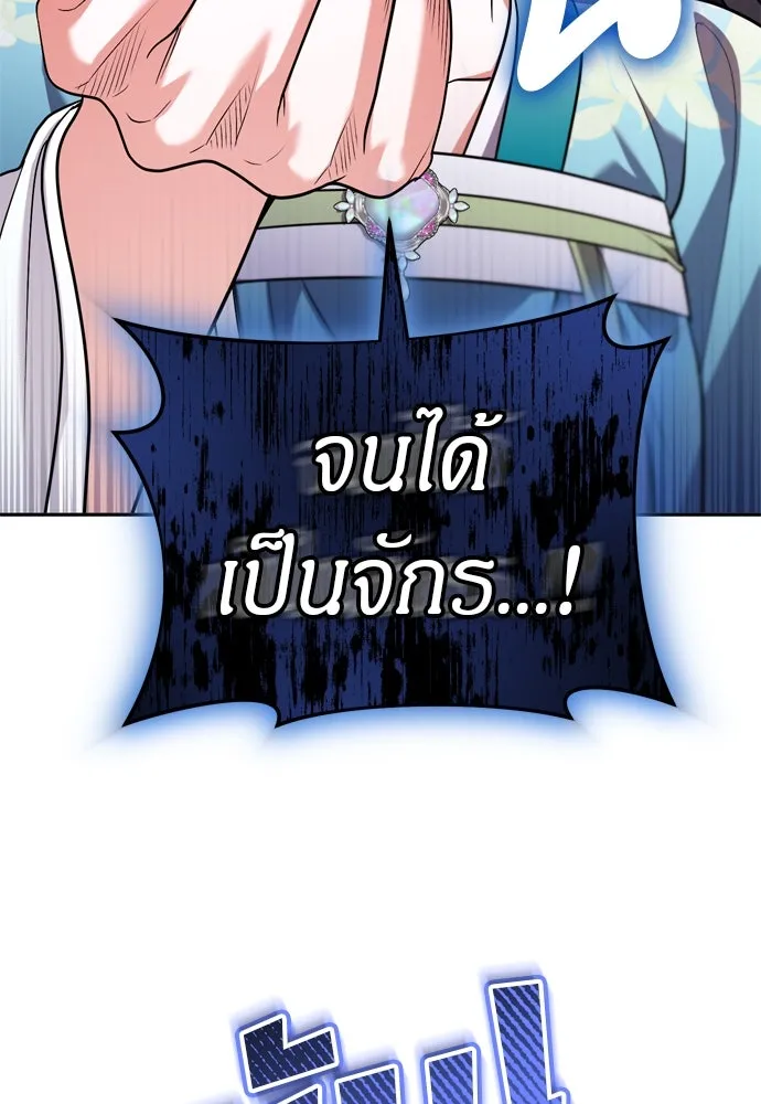 ข้าเนี่ยนะเป็นพระสนม ตอนที่ 61 ห้ามพูดคำต่อจากนั้นเด็ดขาด! รูปที่ 47