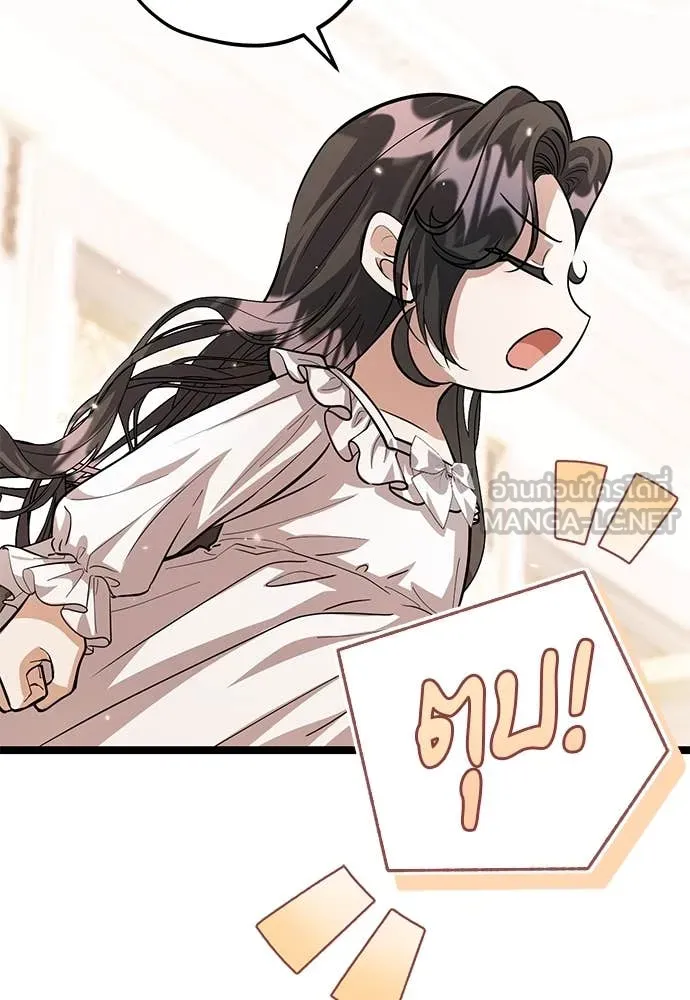 ป๊ะป๋าขา หนูลาแล้ว ตอนที่ 36 รูปที่ 100