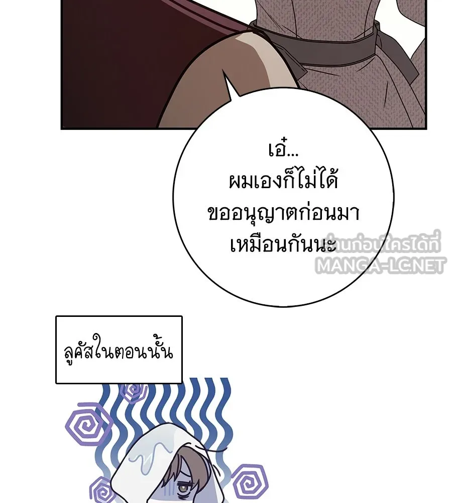 สาว(ลับ)ใช้ของท่านเคานต์ตาบอด ตอนที่ 32 รูปที่ 144