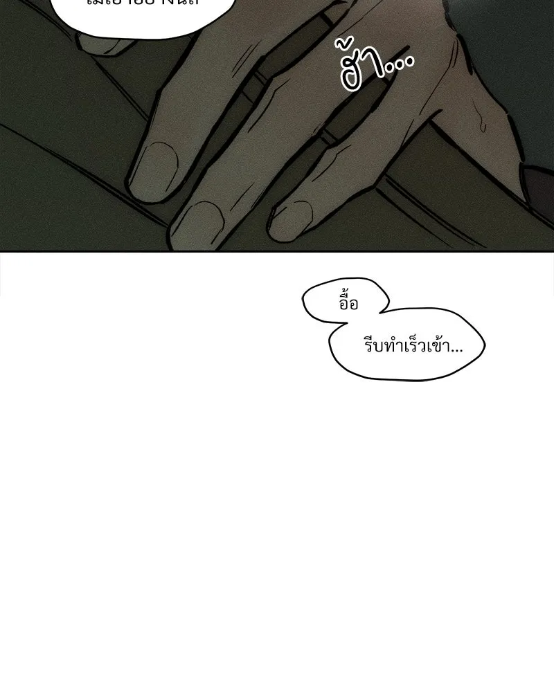 บุปผารุ่มราคะ ตอนที่ 64 รูปที่ 59