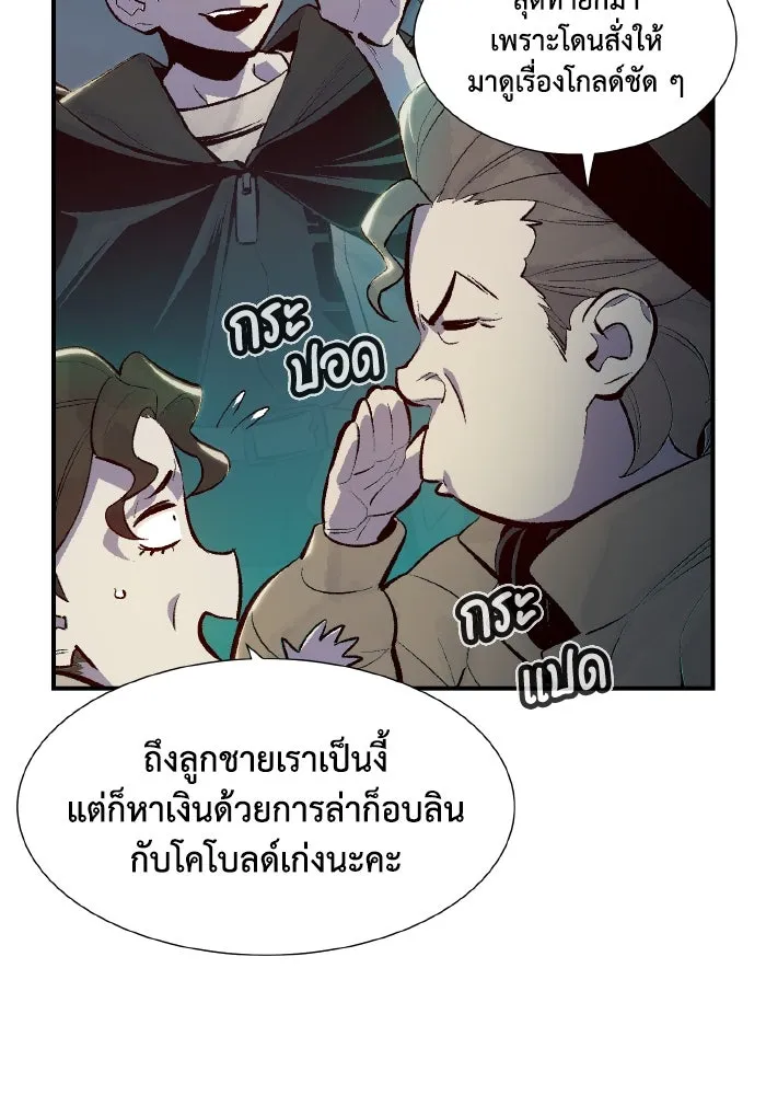 The Lone Necromancer ตอนที่ 68 รูปที่ 11