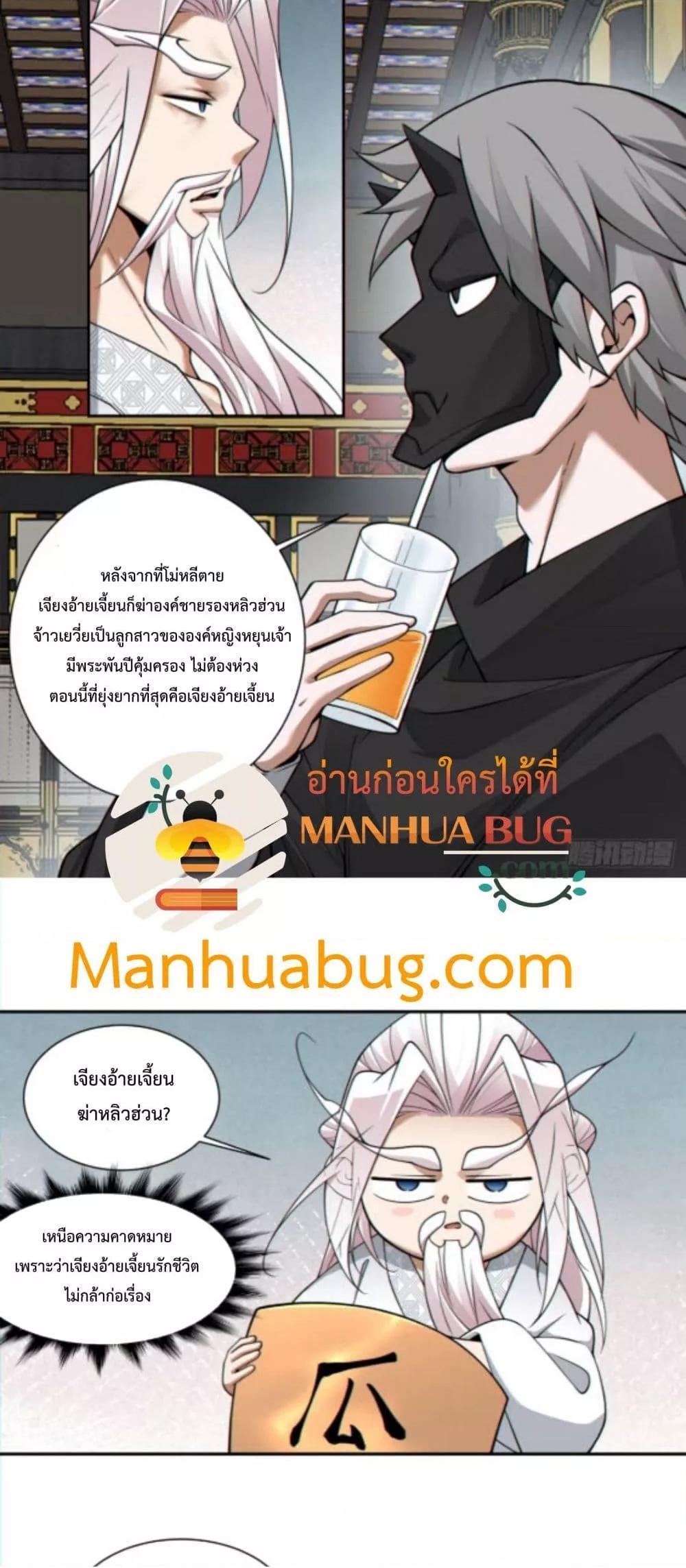 Manga-lc-com อ่านมังงะ อ่านการ์ตูน ออนไลน์ ฟรี My Disciples Are All Big Villains ตอนที่ 1 2 3 4 5 6 7 8 9 10 11 12 13 14 ฟรี ไม่มีโฆษณา Manga-lc - อ่าน มังงะ อ่าน การ์ตูน ออนไลน์ อ่านมังงะ ฟรี