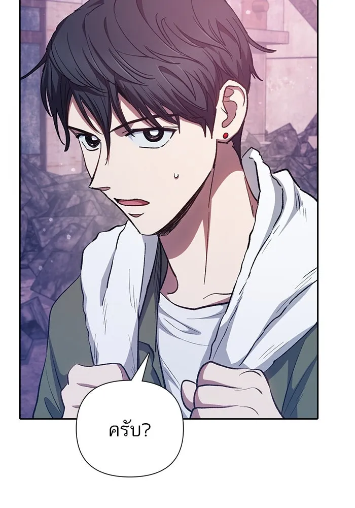 My S-Class Hunters ตอนที่ 102 ผู้ครอบครองวารี (2) รูปที่ 119
