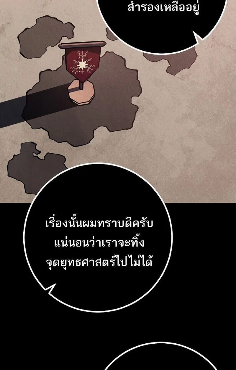 Regressing as the Reincarnated Bastard of the Sword Clan ตอนที่ ตอนที่ 65 รูปที่ 65