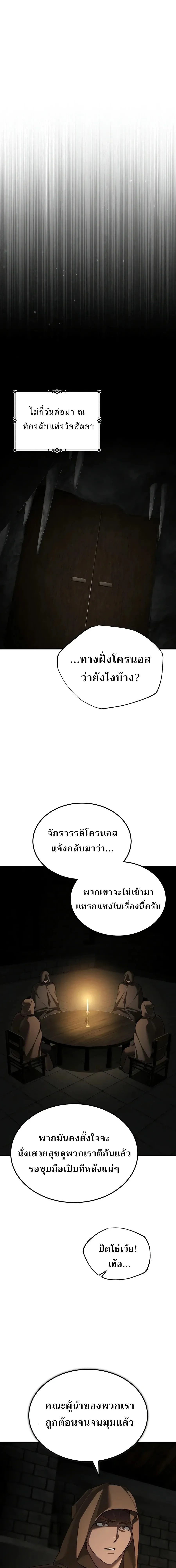The Heavenly Demon Can_t Live a Normal Life มารสวรรค_จะม_ช_ว_ตธรรมดาไม_ได_หรอก ตอนที่ ตอนที่ 204 รูปที่ 19
