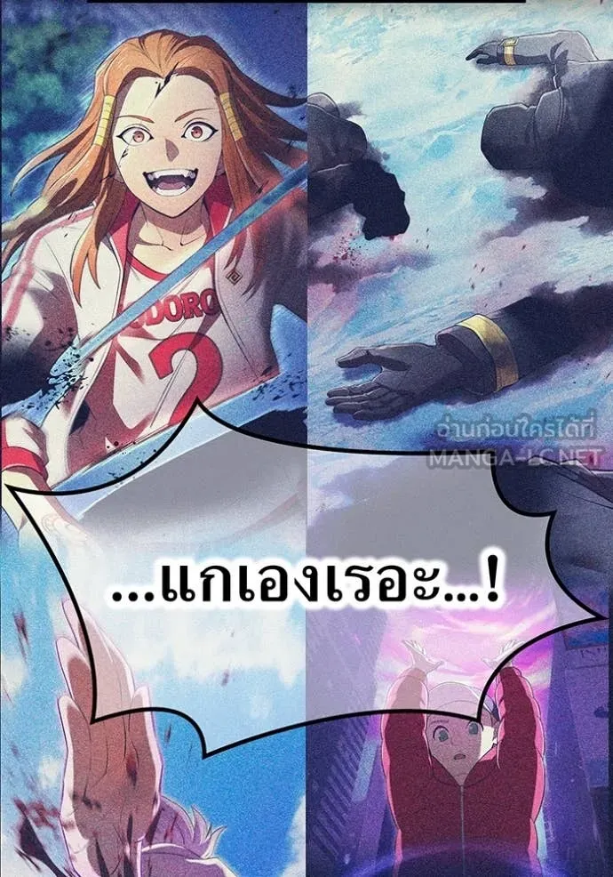 ฮันเตอร์สกิลโกง ตอนที่ 60 รูปที่ 111