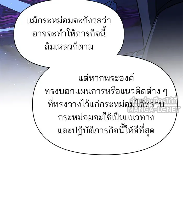 อะคาเดมีนี้เห็นทีจะเจ๊ง ตอนที่ 94 รูปที่ 102
