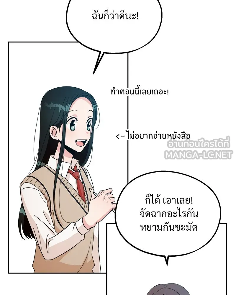 Pyramid Game เกมพีระมิด ตอนที่ 29 รูปที่ 45