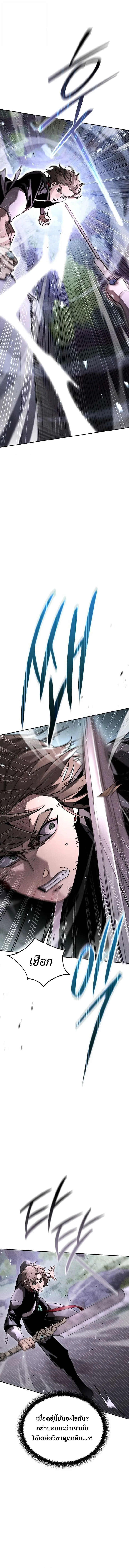 The Divine Demon_s Grand Ascension เส_นทางชำระแค_นส_เทวมารผ_พ_ช_ตสวรรค_ ตอนที่ ตอนที่ 18 รูปที่ 4