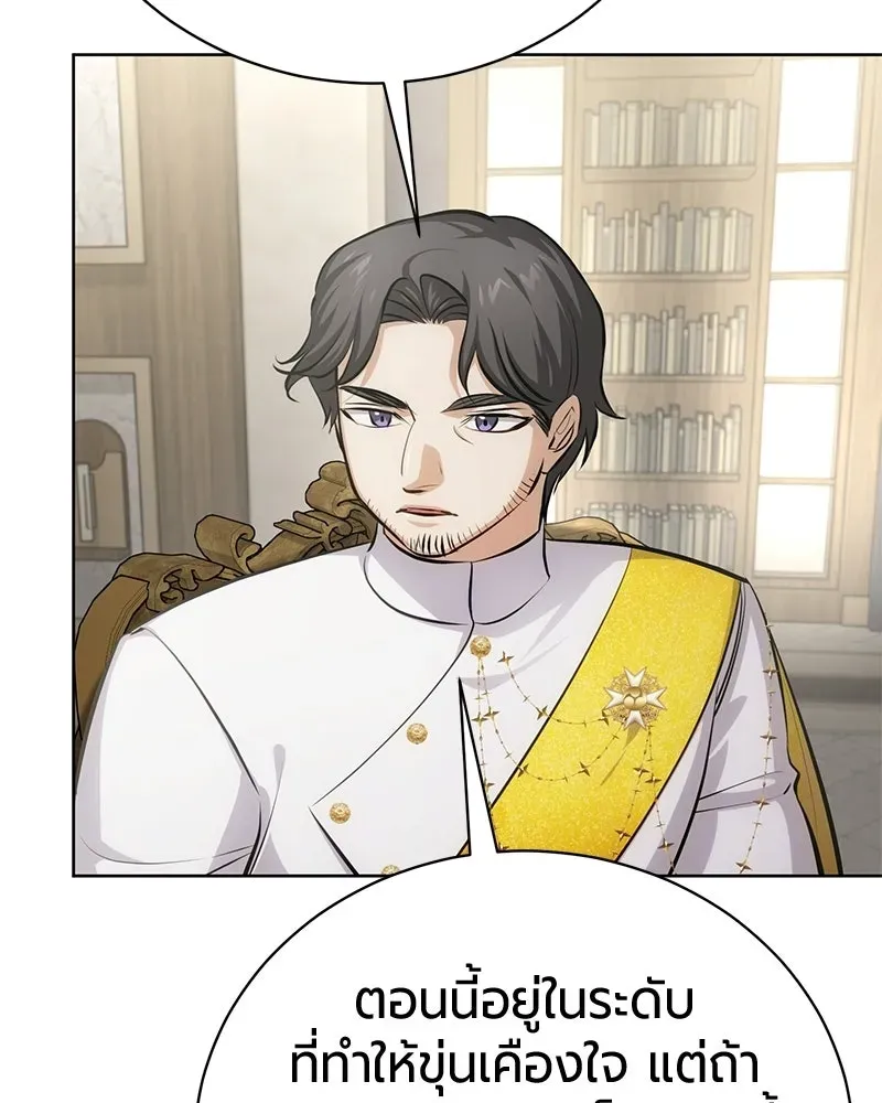 The Magic Tower_s Problem Child ต_วอ_นตรายแห_งหอคอยเวท ตอนที่ ตอนที่ 34 รูปที่ 10