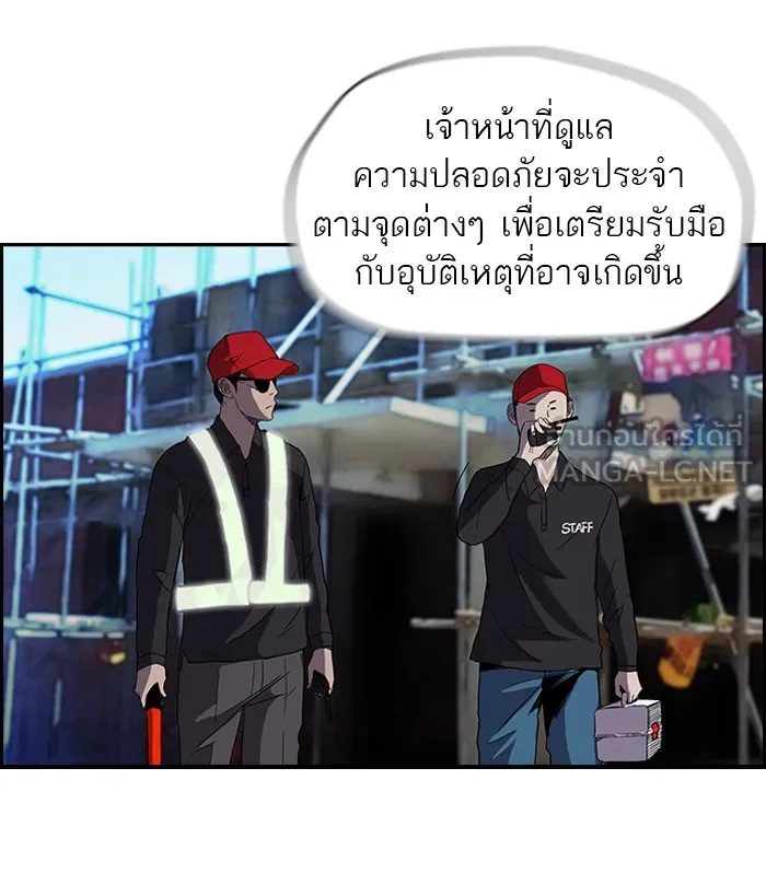 ปั่นสู้ฝันbrWind Breaker ตอนที่ 19 รูปที่ 12