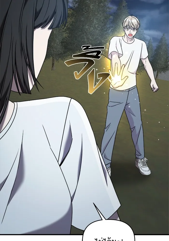 วายร้ายก็อยากมีรัก ตอนที่ 26 รูปที่ 125