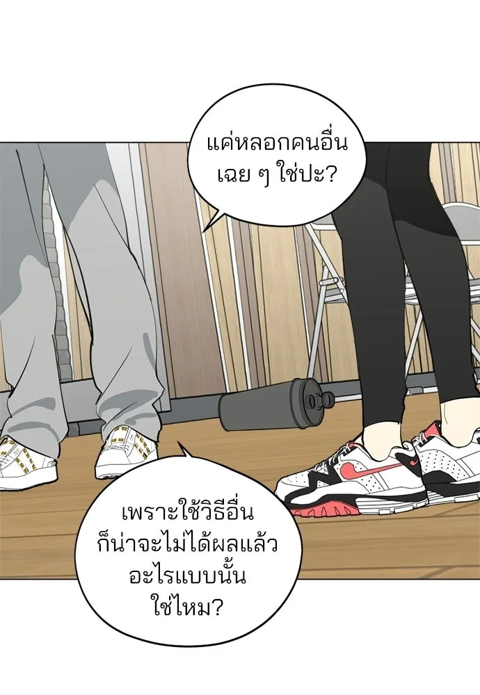 สวยเองนักเลงพอ ตอนที่ 55 รูปที่ 26