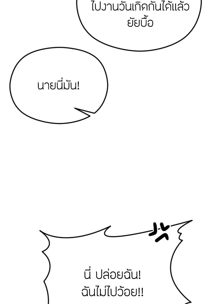 วิธีหนีตายจากนิยายโรคจิต ตอนที่ 54 รูปที่ 95