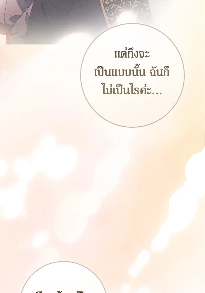 เบื้องหลังรอยยิ้มของเจ้าหญิง ตอนที่ 55 รูปที่ 62