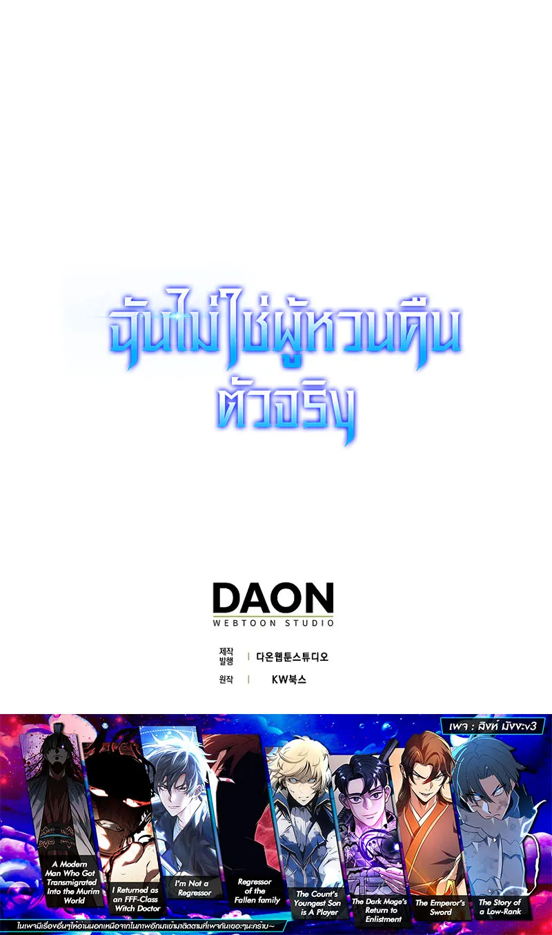 I_m Not a Regressor ตอนที่ ตอนที่ 50 รูปที่ 10