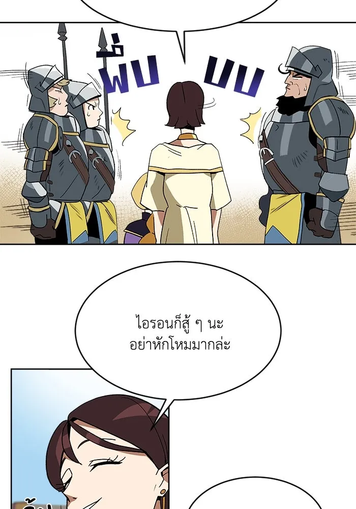 ชีวิตพลิกผันของลอร์ดผู้เกียจคร้าน ตอนที่ 3 ค้นพบพรสวรรค์ รูปที่ 35