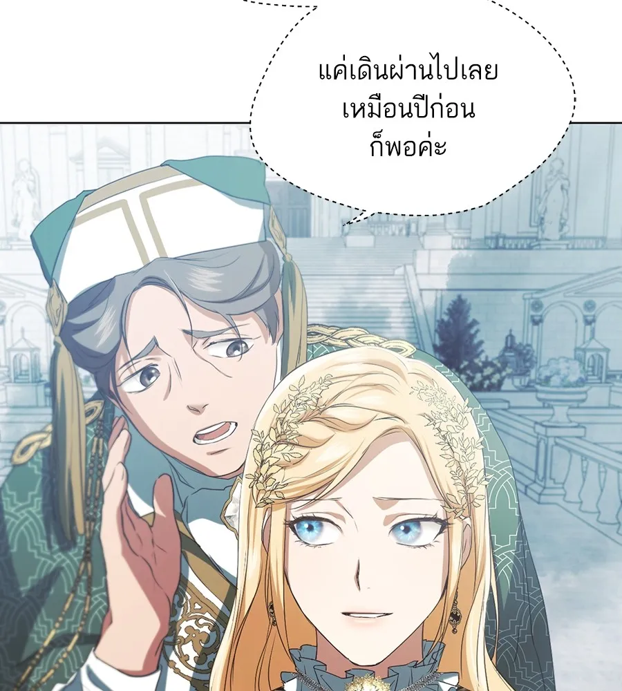 ทางหลุดพ้นของนักบุญลวง ตอนที่ 8 รูปที่ 71