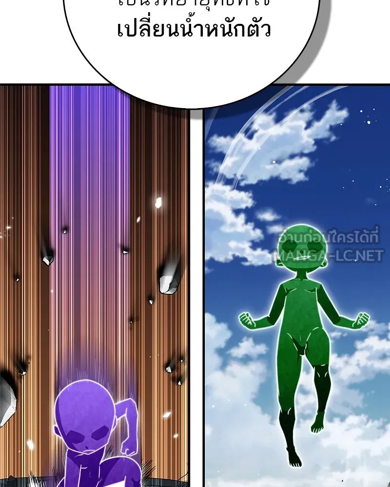 สุดยอดเทรนเนอร์แห่งยุทธภพ ตอนที่ 62 วิชาตัวเบา (เคลื่อนที่ด้วยความ รูปที่ 30