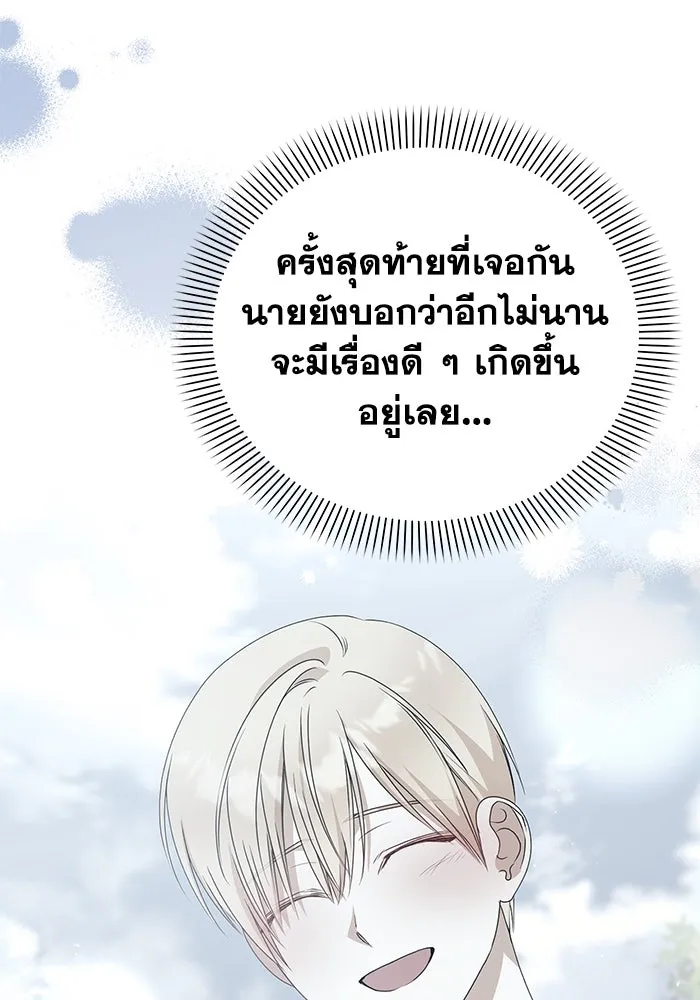 ชีวิตใหม่ในตระกูลมือสังหาร ตอนที่ 47 รูปที่ 107