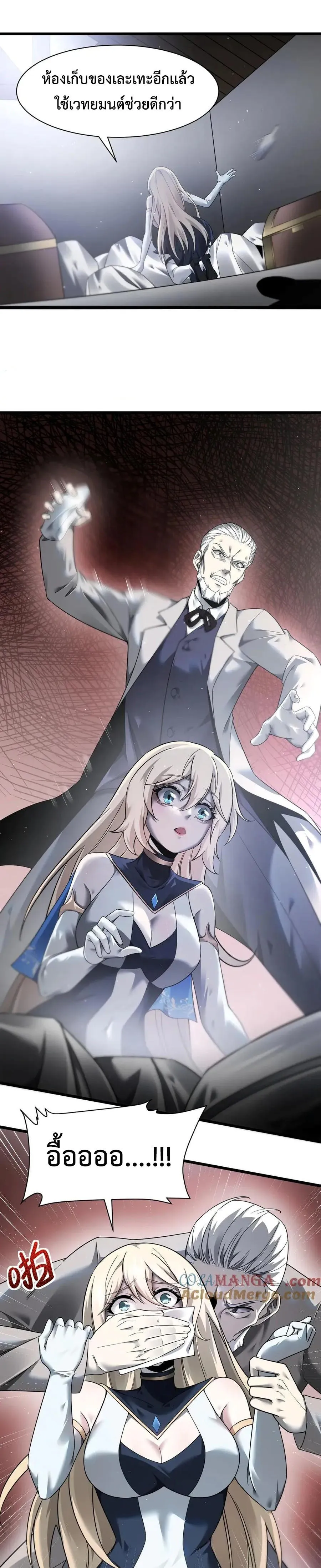 Shadow_s Resurgence การกล_บมาของเงาท_แข_งแกร_งท_ส_ด ตอนที่ ตอนที่ 16 รูปที่ 5